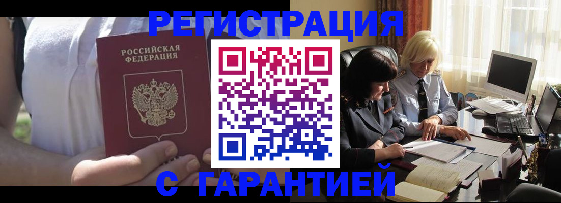 временная регистрация законно в Микуни