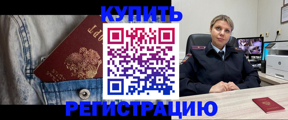 временная регистрация гарантия в Микуни